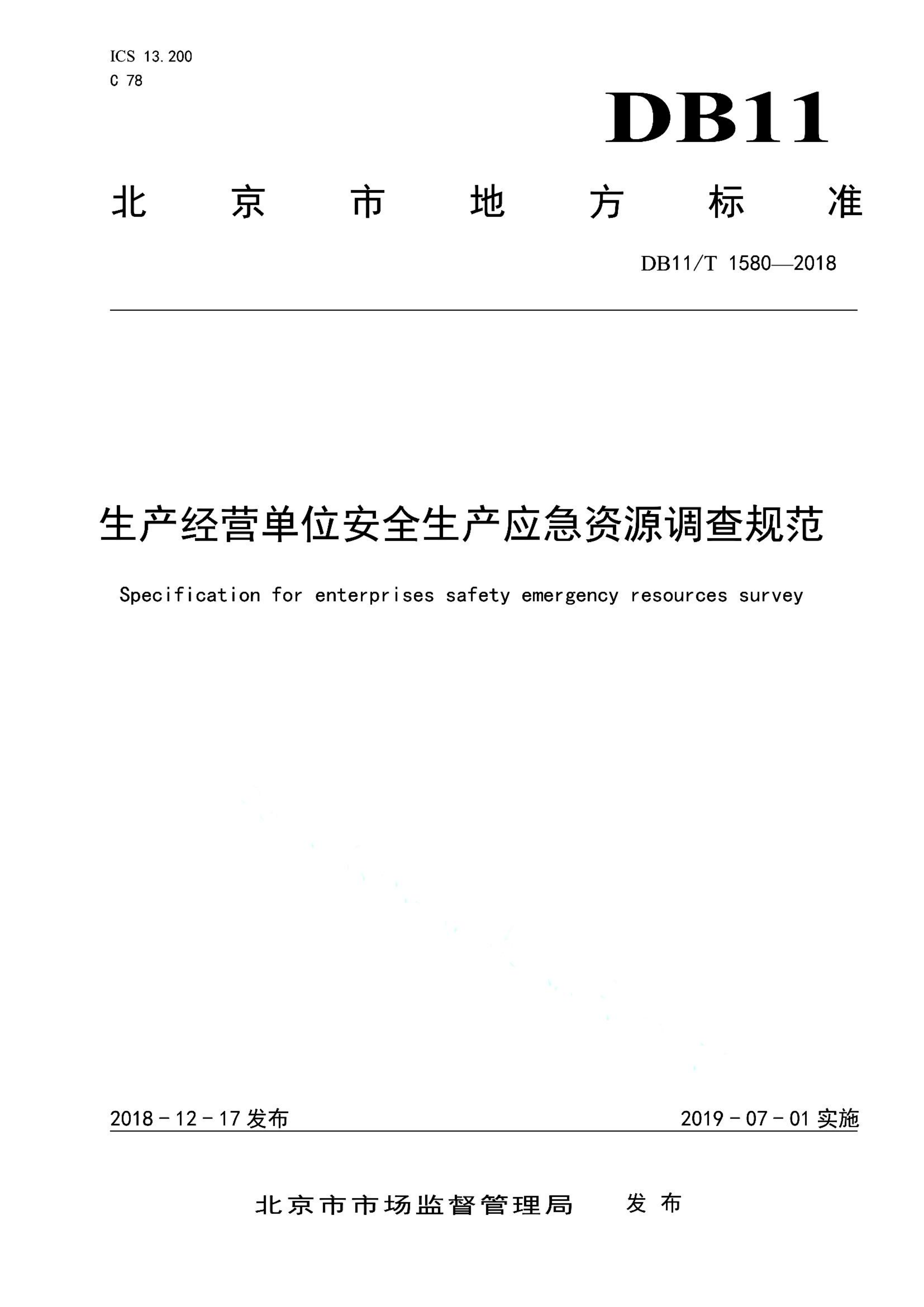 资源详情图